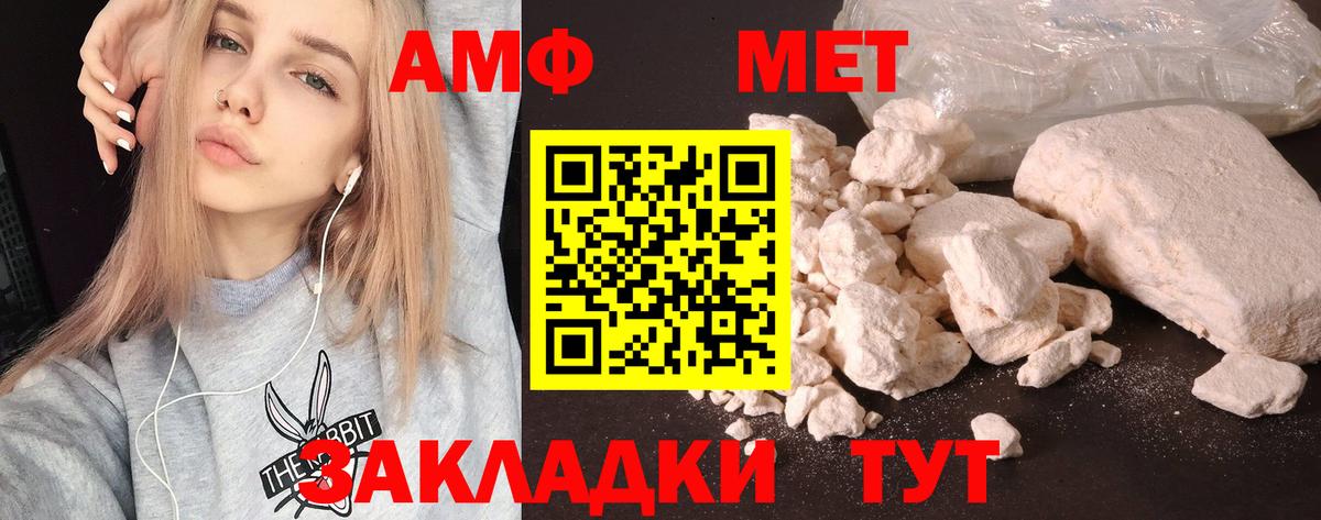 АМФ 98% Гурьевск