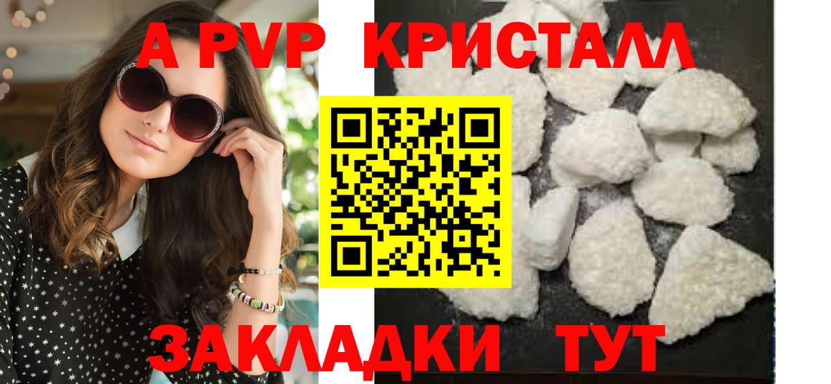 Alpha PVP кристаллы Гурьевск