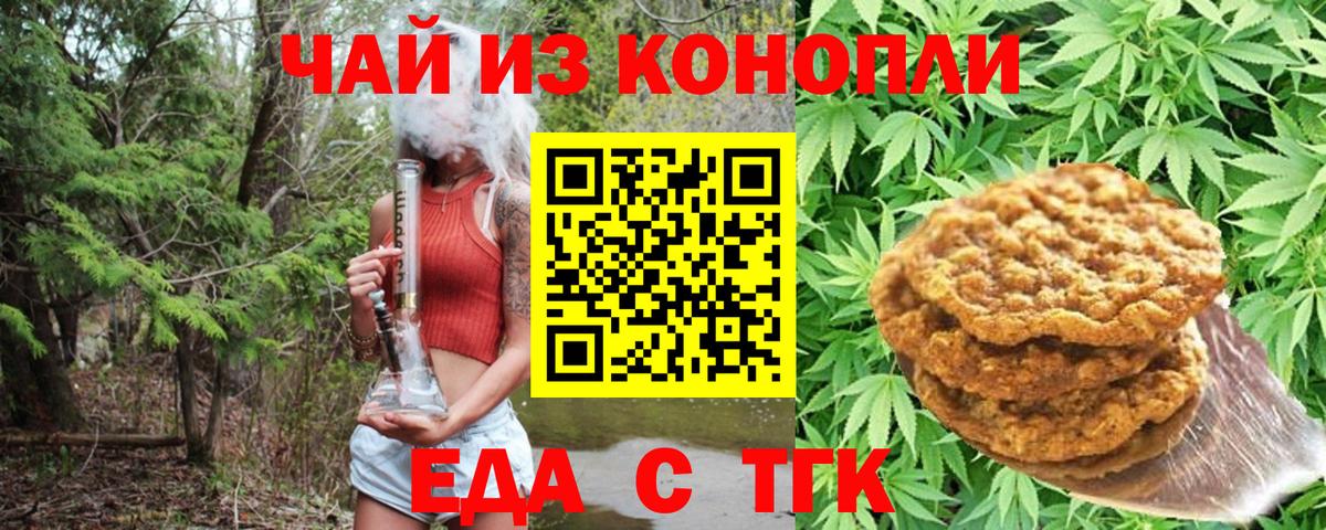 Cannafood марихуана  Вход с VPN  Гурьевск 
