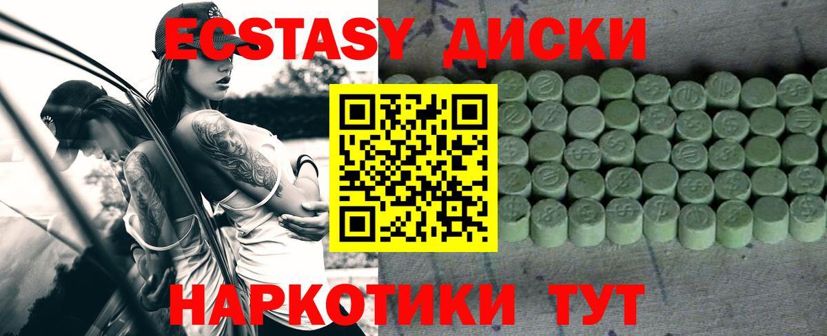 Ecstasy TESLA Гурьевск
