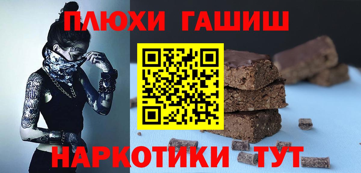 Гашиш гашик  Вход с VPN  ГАШИШ hashish  Гурьевск 