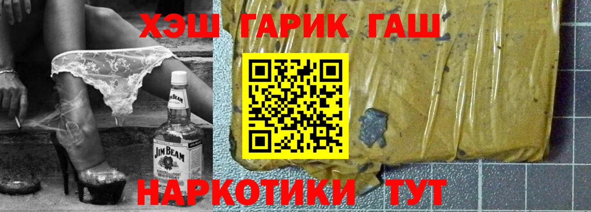 ГАШИШ гашик Гурьевск