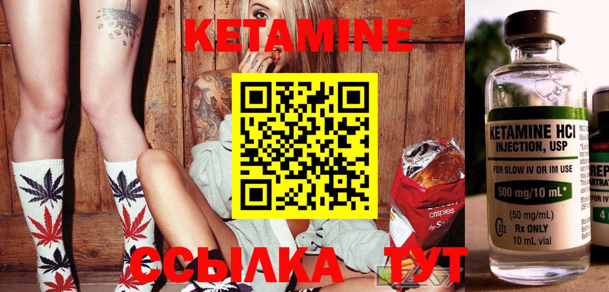 Гурьевск  Кетамин VHQ  Вход с VPN  Кетамин ketamine 