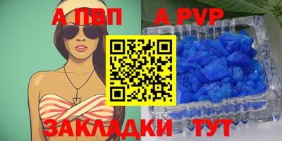 винт Балаково