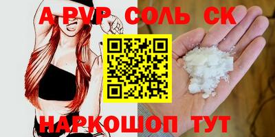 ALPHA PVP Балахна