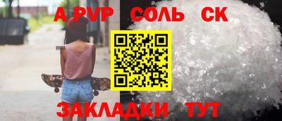 винт Балаково
