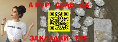 ALPHA PVP Балахна
