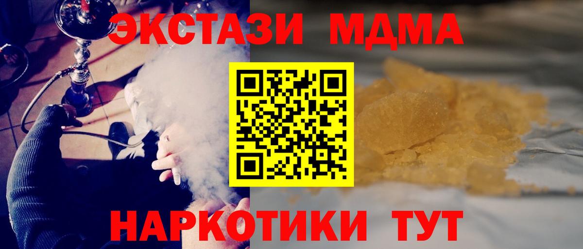 МДМА молли  Вход с VPN  МДМА VHQ  Гурьевск 