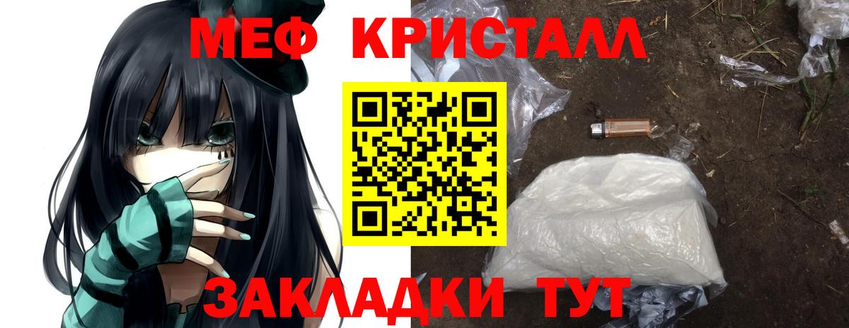Мефедрон  Гурьевск