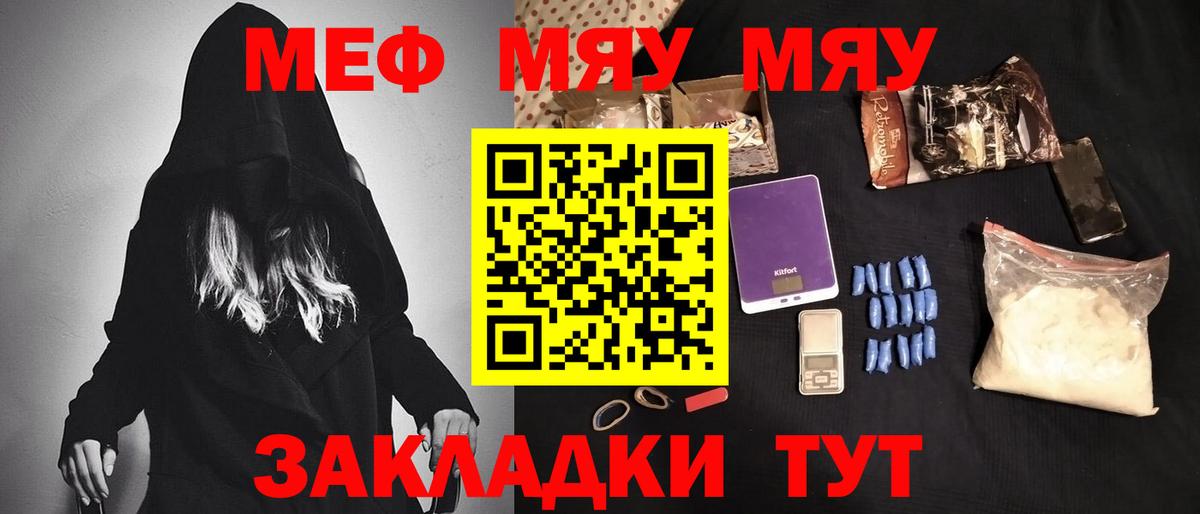 Мефедрон мука  где продают   Гурьевск  Меф кристаллы  Вход с VPN  МЕФ  Меф 