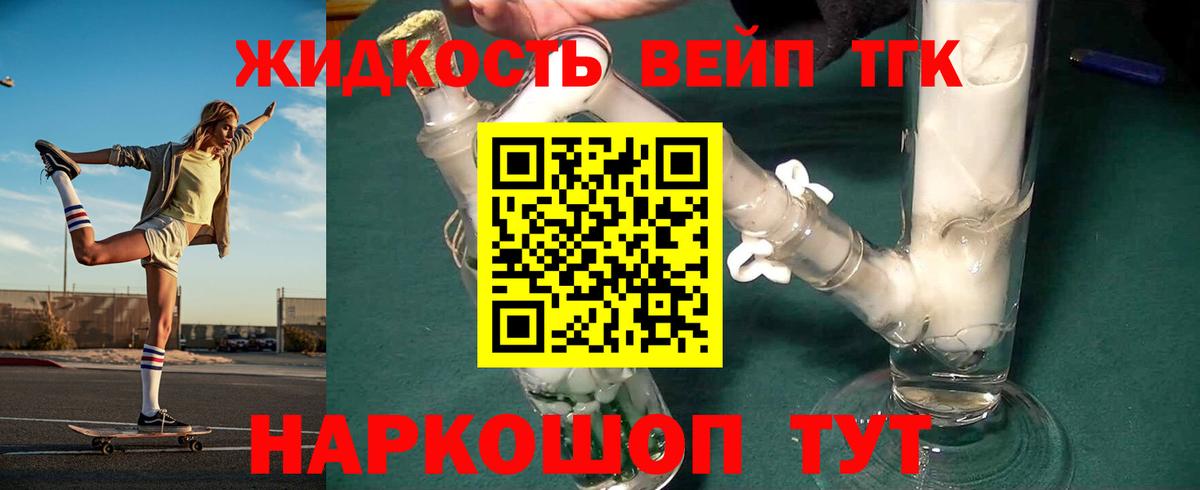 ТГК концентрат Гурьевск