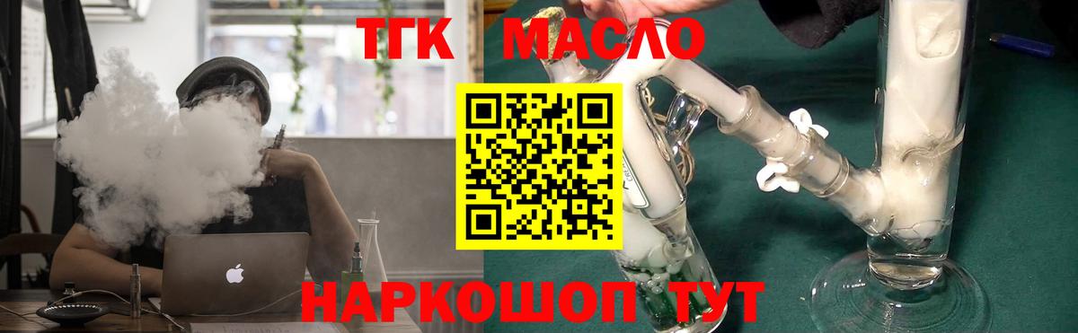 Гурьевск  Дистиллят ТГК вейп  Вход с VPN  Дистиллят ТГК вейп 