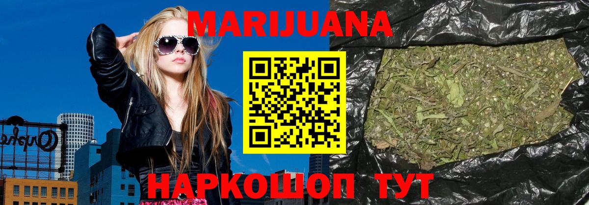 Бошки марихуана марихуана Гурьевск